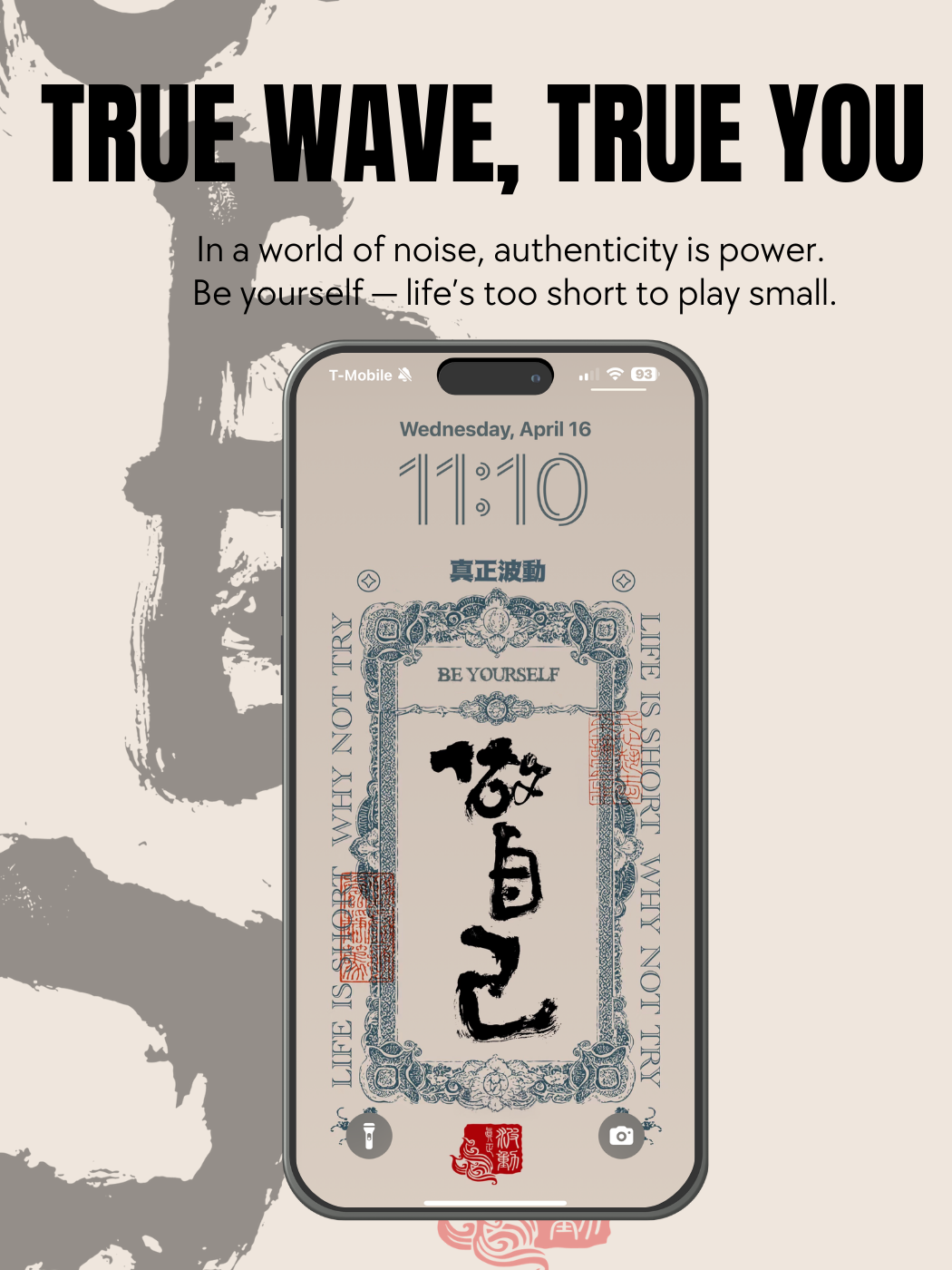 True Wave, True You – Be Yourself Chinese Calligraphy Wallpaper