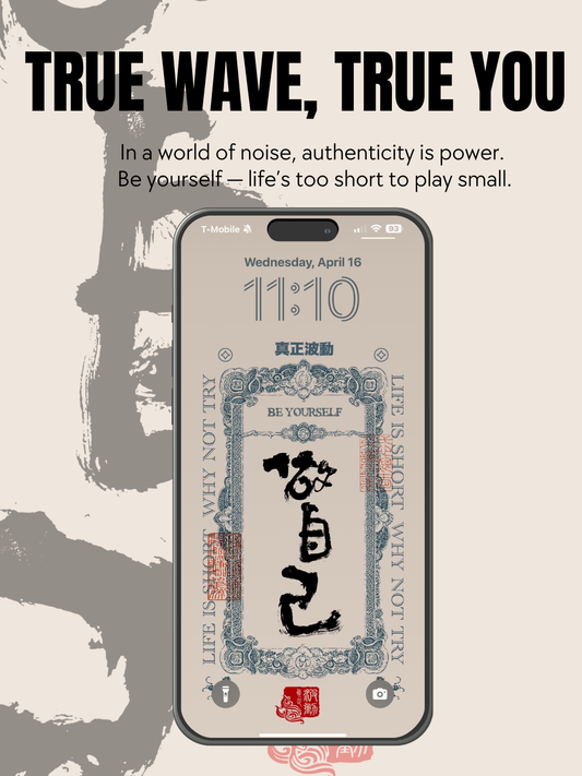 True Wave, True You – Be Yourself Chinese Calligraphy Wallpaper