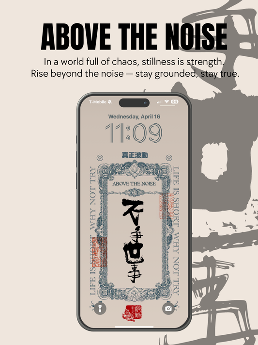 Above the Noise – Chinese Calligraphy Lock Screen Wallpaper