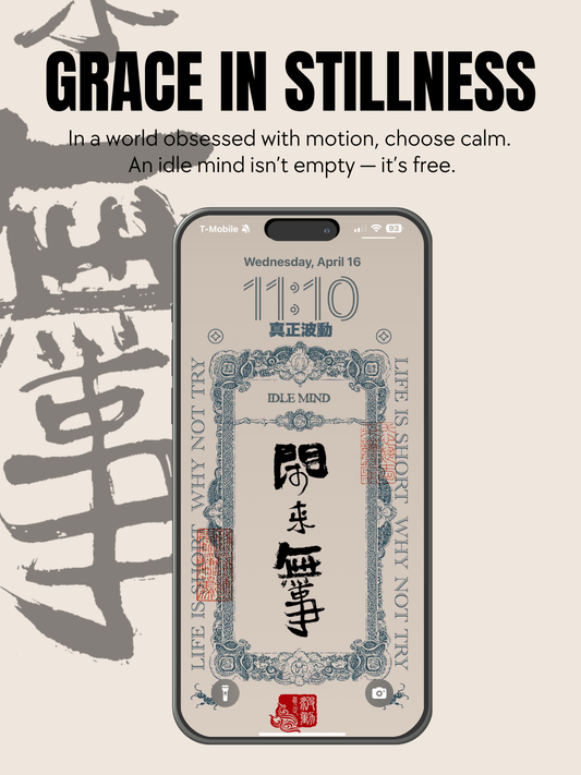 Grace in Stillness – Idle Mind Chinese Calligraphy Wallpaper