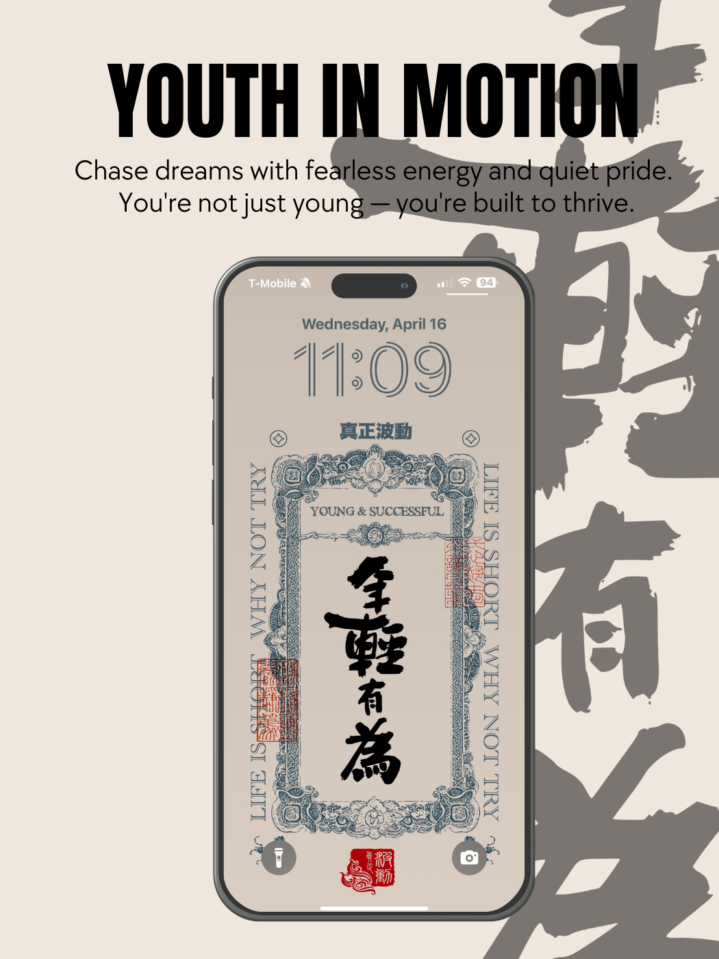 Youth in Motion – Young & Successful Chinese Calligraphy Wallpaper