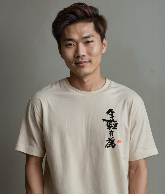 Young & Successful – Brushstroke Calligraphy Tee for Quiet Ambition